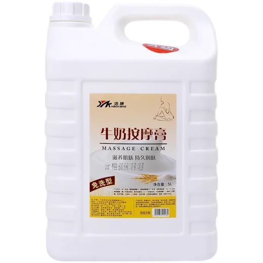 大桶散装按摩膏A级青瓜牛奶按摩乳足疗店按摩店用品厂家批发包邮 商品图4
