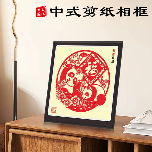 熊猫送福 中国风特色剪纸艺术相框摆件 商品图2