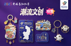 2025黄埔马拉松赛潮流文创 商品缩略图0