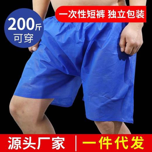 一次性短裤平角男女通用加厚加大足疗店美容院大码旅行游出差便携 商品图0