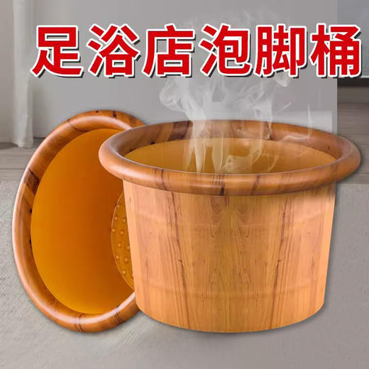 加厚牛筋泡脚盆耐摔足浴桶加深洗脚盆桶家用按摩足疗店用非木桶 商品图0