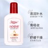 海蓝星SOD蜜润肤乳足部按摩免洗按摩膏身体足疗足浴店专用按摩油 商品缩略图1