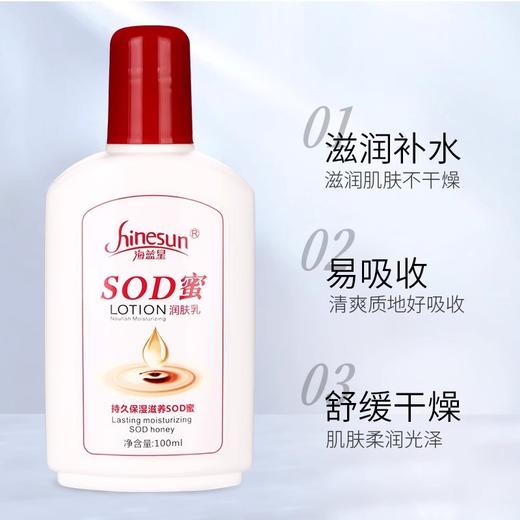 海蓝星SOD蜜润肤乳足部按摩免洗按摩膏身体足疗足浴店专用按摩油 商品图1