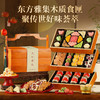 【九州御宴礼盒】皇家2025春节年货礼盒装中式糕点过年走亲戚送礼品新年高端点心团购1594g 商品缩略图1