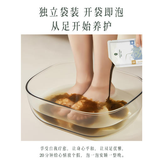 【檀香】后辰泡脚液！~药浴原浆泡脚，草本入浴带走纷扰！ 商品图5