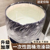 浴桶一次性泡澡袋子加厚加大家用圆形沐浴桶圆桶浴缸套50个装包邮 商品缩略图0