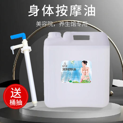 美容院专用大桶装按摩精油开背刮痧spa推油全身按摩精油批发代发 商品图0