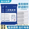 独立包装一次性床单医用美容院防水防油旅行酒店被罩被套隔尿床垫 商品缩略图2