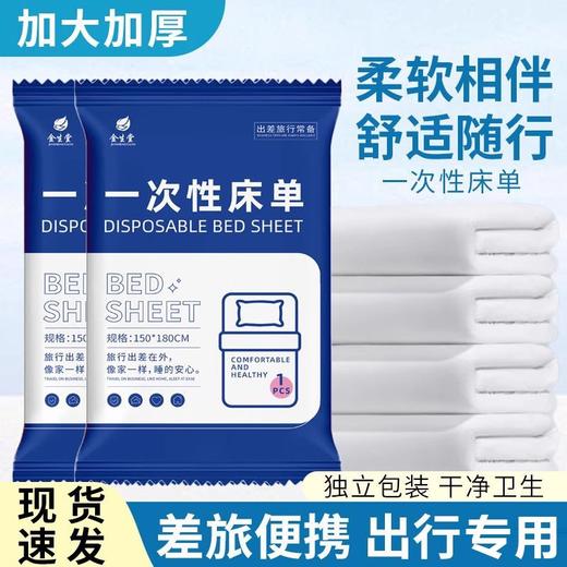 独立包装一次性床单医用美容院防水防油旅行酒店被罩被套隔尿床垫 商品图2