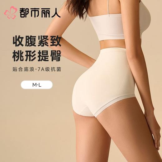 都市丽人内裤女士内裤锦氨内裤轻塑美臀内裤LKC4A5 商品图0