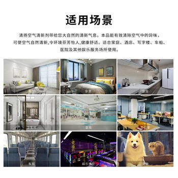 CHEIR空气清新剂茉莉型香薰除异味家用卧室户外卫生间厕所喷雾剂370ml /家庭清洁/纸品 /家庭环境清洁 /空气清新剂 商品图6