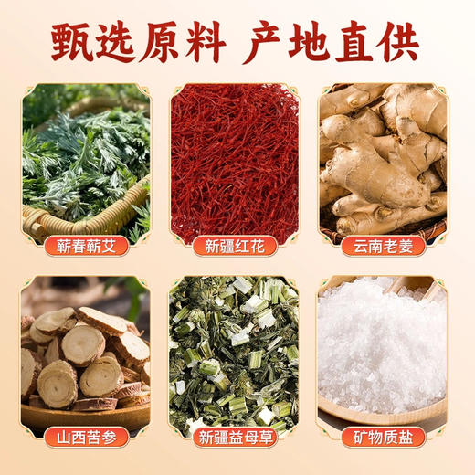 足浴粉泡脚药包艾草艾叶生姜草本藏红花足疗泡脚粉足疗店专用批发 商品图3