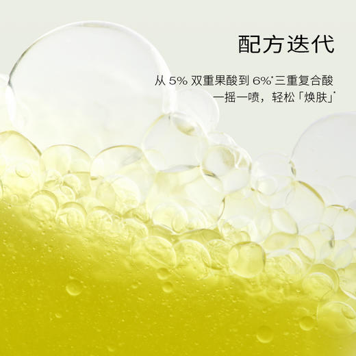浴见 果酸双萃身体精华油150ml 商品图4