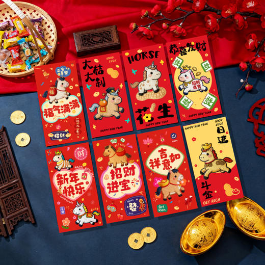 【30个红包29.9元】2026年新款马年3D视觉喜包 红包个性创意 生肖利是封大号红包袋 商品图2