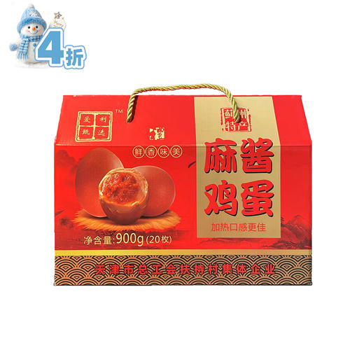 蓟县麻酱鸡蛋20枚/盒（新老包装随机发） 商品图0