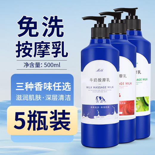 青瓜保湿按摩乳美容院全身洗后乳护肤按摩乳洗澡身体乳玫瑰按摩膏 商品图0