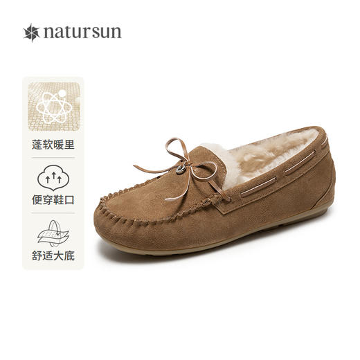 【上新】natursun 26春季新品 乐福鞋 N26156102 商品图0