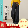 【仿牛仔-阔腿裤】逸阳秋新品高腰垂顺宽松显瘦直筒休闲裤子8157 商品缩略图0