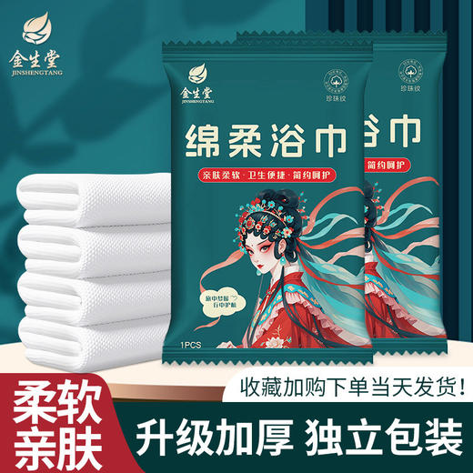 一次性浴巾特厚包装压缩毛巾加大加厚单独包装旅行酒店用便携式 商品图0