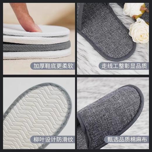 一次性拖鞋五星级酒店宾馆民宿专用美容院待客专用可水洗厂家批发 商品图2