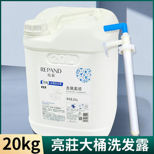亮莊大桶洗发水酒店宾馆专用沐浴露护发素理发店散装洗头膏批发 商品图2