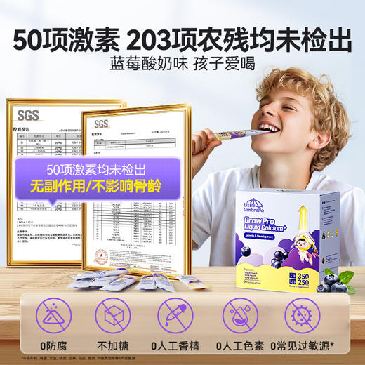 【大促活动专用】小小伞火箭钙儿童赖氨酸钙30条/盒 商品图3