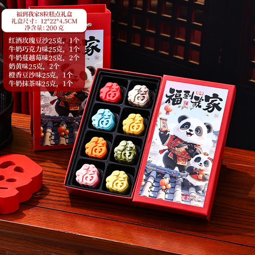 新品【年货❗️精选礼盒】传承糕点伴手礼 巧克力饼干零食 公司送礼员工福利 过年走亲戚精选礼品 商品图5