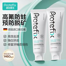 恐龙医生青少年牙膏12岁小初高中生含氟防蛀耀美白去口臭去黄专用奥拉氟牙膏