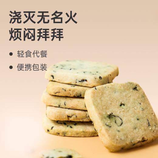 【蒲公英全麦饼】 入口清香 酥性甘脆 轻食代餐 全麦饼干 便携包装lc 商品图0