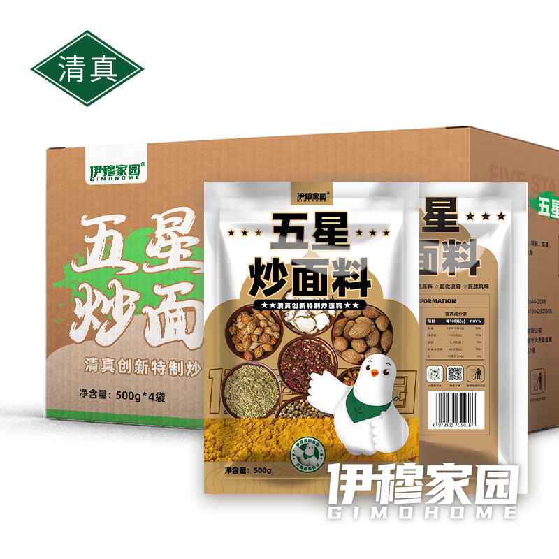 伊穆家园·5星炒面料（1斤/袋）