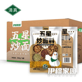伊穆家园·5星炒面料（1斤/袋）