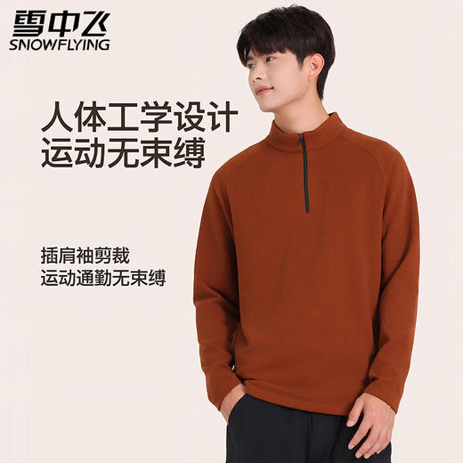 雪中飞 加厚加绒半拉链休闲长袖衫 双面磨毛工艺 弹滑柔软抗静电 利落线条显瘦不束缚 商品图3