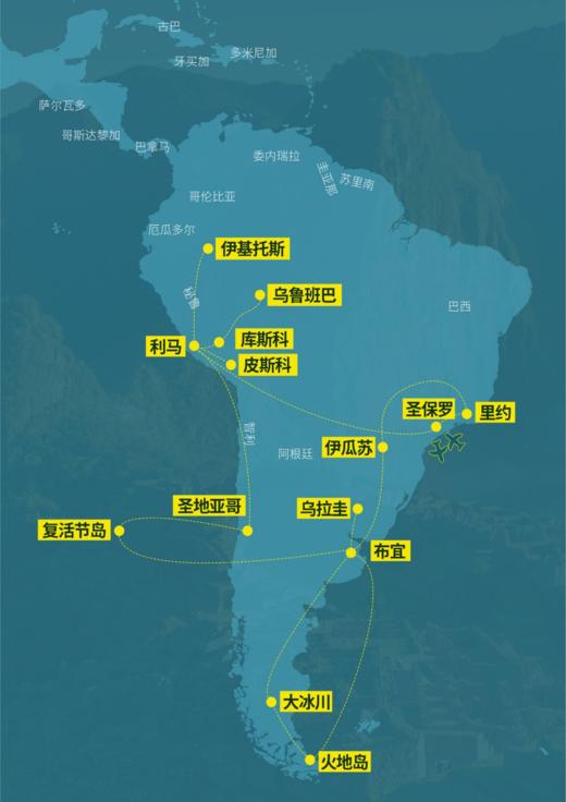 独家定制-南美五国深度26日游 团期：2026年3月8号 商品图2