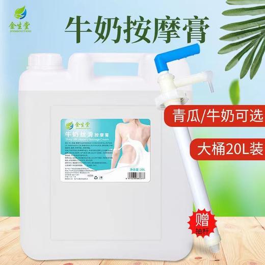 大桶装bb油无味精油润肤油橄榄油spa刮痧推拿开背美容院按摩油20L 商品图2