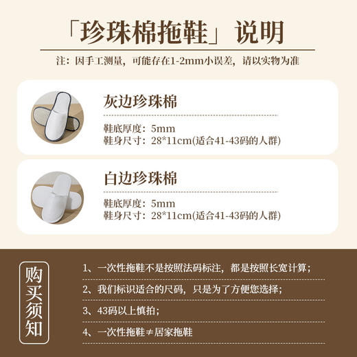 珍珠棉一次性拖鞋加厚防滑透气五星级酒店高档民宿居家待客用批发 商品图3