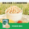 宝宝馋了婴幼儿手指泡芙条原味 婴儿宝宝零食辅食无添加白砂糖36g 6个月 商品缩略图5