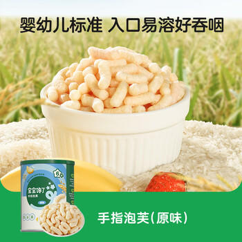 宝宝馋了婴幼儿手指泡芙条原味 婴儿宝宝零食辅食无添加白砂糖36g 6个月 商品图5