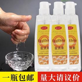 蛋清素液全身按摩精油水摩油私处护肤润肤油推拿油香薰油舒缓精油