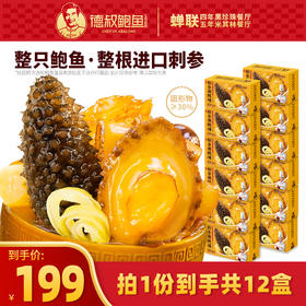 【新品上市】进口刺参臻品佛跳墙250克*12盒【冷冻储存】