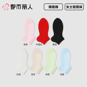 都市丽人袜子中厚精梳棉袜子短筒袜简约生活袜子3双装LCCZE1