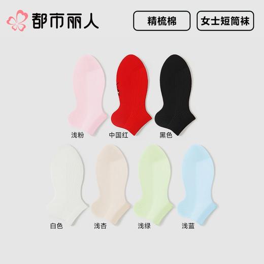 都市丽人袜子中厚精梳棉袜子短筒袜简约生活袜子3双装LCCZE1 商品图0