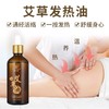 艾草按摩精油刮痧油全身通经络spa推背推油发热身体开背艾灸艾叶 商品缩略图2