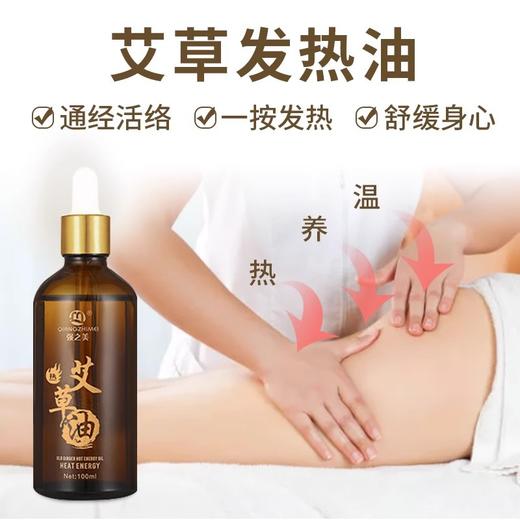 艾草按摩精油刮痧油全身通经络spa推背推油发热身体开背艾灸艾叶 商品图2