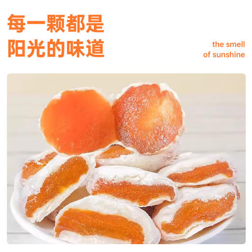 西域皇后·奶芙杏 多规格可选  满满膳食纤维 大颗粒杏肉 商品图4