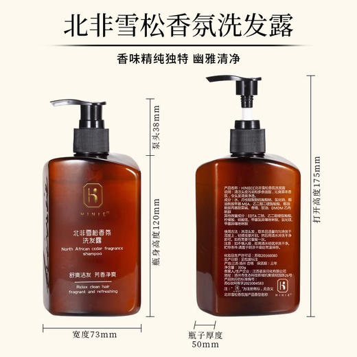 酒店专用洗发水沐浴露香水型持久留香一件起批酒店用品消耗品批发 商品图2