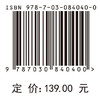 建筑生态种植屋面营造及低碳节能技术 商品缩略图4