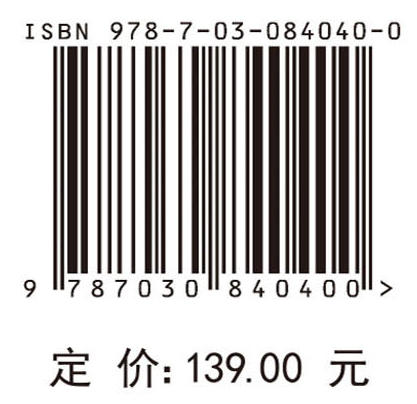 建筑生态种植屋面营造及低碳节能技术 商品图4