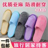 一次性亚麻拖鞋半包夏季居家待客酒店宾馆专用透气旅行亚麻防滑底 商品缩略图2