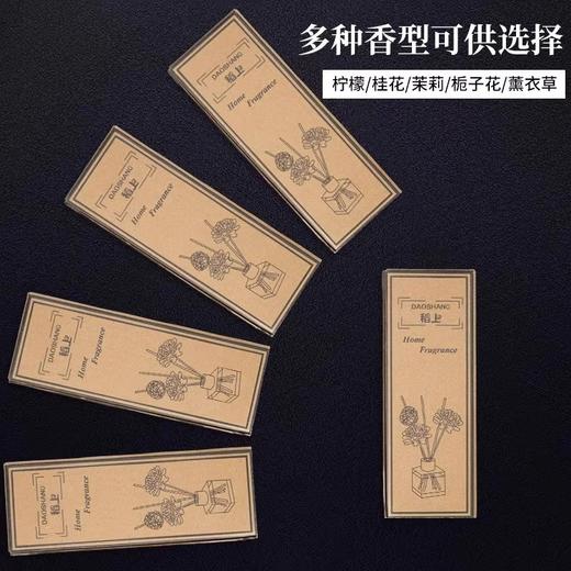 香薰家用室内持久高级栀子花香水厕所留香卫生间酒店房间卧室精油 商品图3