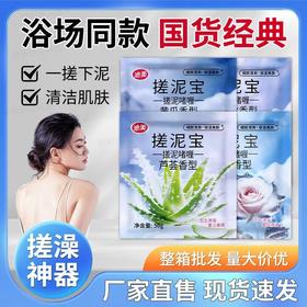 一次性搓泥宝袋装搓泥浴宝全身通用澡堂强力搓泥浴场专用现货批发